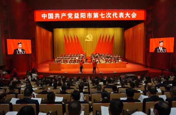 中国共产党益阳市第七次代表大会开幕