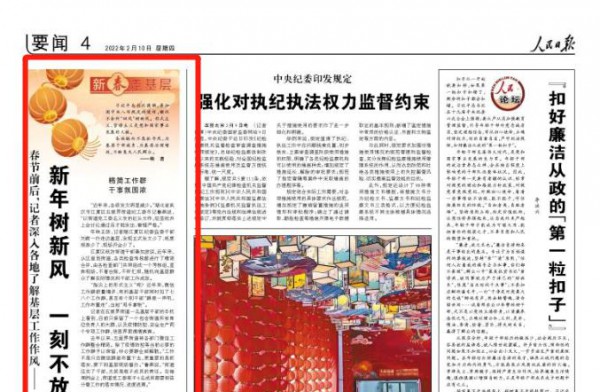 春节前后，《人民日报》记者跟随益阳督察组，紧盯“餐桌上的腐败”