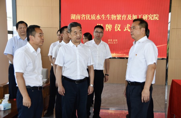 湖南省优质水生生物繁育及加工研究院揭牌成立