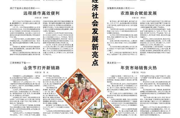 《人民日报》关注 | 益阳南县：科技助力产业增收