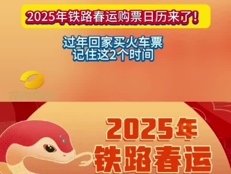 2025·˹Ʊ!